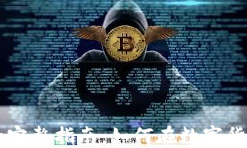 
IM钱包地址挖矿的完整指南：如何在数字货币世界中获取收益