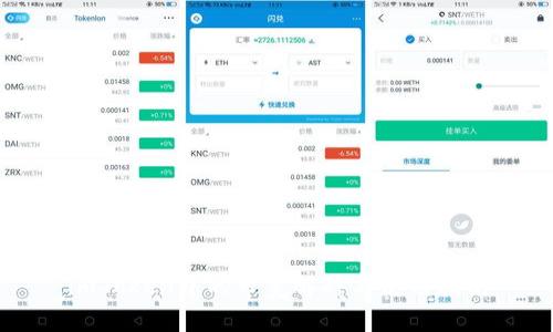 imToken中的带宽解释与使用指南