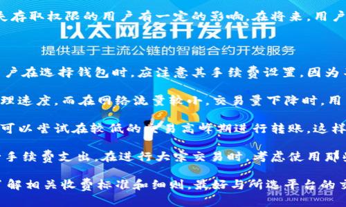 数字货币钱包是用于存储、管理和交易数字货币（如比特币、以太坊等）的软件或硬件。它们可以以不同形态存在，既可以是在线钱包、手机应用、桌面软件，也可以是硬件设备。数字货币钱包的主要功能是帮助用户保存他们的数字资产，进行有效的资产管理，同时确保这些资产的安全。

### 数字货币钱包的种类

数字货币钱包可以分为几种主要类型：

1. **热钱包（Hot Wallet）**  
   热钱包是在线的数字货币钱包，通常与互联网相连，因此使用方便。用户可以随时随地通过手机或网页访问他们的资金。这种类型的钱包适合频繁交易或支付使用，但由于其在线特性，安全性相对较低，容易受到黑客攻击。

2. **冷钱包（Cold Wallet）**  
   冷钱包是完全离线的存储设备，通常被认为是更安全的选择。用户可以将其数字资产存储在冷钱包中，而不是在互联网上。这种钱包的常见形式包括硬件钱包和纸钱包。冷钱包适合长期保存大额数字资产，风险较小。

3. **桌面钱包（Desktop Wallet）**  
   桌面钱包是安装在电脑上的软件，它提供了比热钱包更高的安全性，但需要保持电脑安全。用户直接在电脑上管理和存储数字货币，适用于需要一定隐私保护的用户。

4. **移动钱包（Mobile Wallet）**  
   移动钱包是专为智能手机设计的应用程序，功能和热钱包相似，可以通过手机进行交易。它方便用户在日常生活中随时使用数字货币，比如购物或转账。

5. **纸钱包（Paper Wallet）**  
   纸钱包是一种离线存储方式，再通过打印出密钥和二维码来管理数字资产。这种方法虽然安全，但如果纸张丢失或损坏，资产也会丢失。

### 数字货币钱包的功能

数字货币钱包不仅仅是存储资产，它们还具备多种功能，包括但不限于：

- **发送和接收数字货币**  
  用户可以方便地通过钱包地址接收和发送数字货币，总是需要确保输入的地址正确，以免资金丢失。

- **查看余额和交易历史**  
  钱包提供实时余额查看和交易历史查询功能，帮助用户跟踪资金流动。

- **生成 wallets 地址**  
  用户可以为不同的交易生成不同的钱包地址，增加隐私保护。

- **密码保护和安全设置**  
  大多数钱包都提供密码保护、双重认证等安全措施，以确保用户资产的安全。

### 数字货币钱包的安全性

尽管数字货币钱包可以有效管理和存储资产，但用户仍需要了解其安全性的重要性。以下是一些基本的安全措施：

- **使用强密码**  
  确保您的钱包具有强密码，并定期更换它。

- **启用双重认证**  
  对于支持双重认证的钱包，启用此功能可以增加一层安全保护。

- **备份钱包**  
  定期备份钱包的数据，以便在设备损坏或丢失时恢复资产。

- **避免公开信息**  
  不要公开或泄露你的钱包地址或私钥，以防遭受攻击。

### 结论

数字货币钱包是管理和存储数字资产的重要工具，它们的存在让用户可以方便地进行数字货币交易。在选择数字货币钱包时，用户应考虑安全性、便利性和其功能需求。无论是热钱包还是冷钱包，各自都有其应用场景和特性，用户应根据自己的使用习惯和资产量来选择合适的钱包类型。

### 可能相关的问题

#### 数字货币钱包的安全性如何提升？

数字货币的安全性是用户最为关心的问题之一。确保钱包的安全，需要从多个方面入手。首先，选择一个信誉良好的钱包提供商非常重要。在使用任何数字货币钱包之前，用户需对其背景及市场评价进行调查，选择历史较久、技术成熟且用户评价高的产品。

其次，用户应该定期更换钱包密码，并确保密码强度高，不易被猜到。用混合大小写字母、数字和符号来构建复杂的密码是一个不错的选择，尤其是不要使用生日、电话号码等容易到的信息。

启用双重认证（2FA）是保护数字货币钱包安全的又一有效措施。双重认证要求用户在登录或进行重要操作时，除了输入密码外，还需要提供额外的身份认证。这一措施可以有效预防未经授权的访问。

定期备份钱包的重要性同样不可忽视。用户应该将钱包的私钥或助记词（seed phrase）安全地保存在纸质或加密的数字格式中，以防设备损坏或失窃。此外，纸质备份应该存放在安全的地方，避免潮湿和火灾等意外情况导致数据丢失。

使用冷钱包存储大量数字资产是提升安全性的最佳实践之一。冷钱包大多数情况下不与互联网连接，这意味着黑客无法轻易攻击您的资产。用户可以将日常交易的少量数字货币存储在热钱包中，而将大部分资产妥善存放在冷钱包。

最后，用户要保持警惕，时刻留意网络诈骗。同时，不要在不安全的网站或公共Wi-Fi上进行交易，尽量避免在有安全风险的环境中使用钱包。

#### 我该如何选择适合自己的数字货币钱包？

选择适合自己的数字货币钱包首先要明确自身的需求。考虑你的交易频率、资产规模和对安全性的需求。如果你是刚入门的用户，选择一个友好的热钱包可能会更方便，因为它们通常操作简单，适合日常的小额交易。而如果你打算长期投资，建议更倾向于更安全的冷钱包或硬件钱包。这些钱包虽然操作可能稍显复杂，但对大额资产的保护更为有效。

此外，操作界面的友好程度也是考虑的关键。熟悉的钱包界面可以帮助用户更快地进行各种操作，特别是在进行初次交易时可能会显得更为紧张。如果钱包的用户体验良好，提供清晰明了的指导和帮助，也会让用户更容易上手。

钱包的兼容性同样是个重要因素。确保选择的钱包支持你要操作的数字货币类型，不同的钱包对于不同类型的货币支持情况各异。有些钱包可能只支持比特币，而其他则可能支持多种不同的资产类型。此外，一些钱包也可能支持更多的交易功能，比如交易所功能、兑换等，这也可以考虑作为选择依据。

安全性是选择钱包时必须考虑的重中之重。确保你所选择的钱包提供商有良好的安全记录，防止因安全漏洞导致资产丢失。此外，确保钱包能够提供多重身份验证或额外的安全保护措施。许多冷钱包提供商也会有更高标准的安全措施，例如防止物理攻击的设计。

用户评价和社区反馈也是选择数字货币钱包时需要关注的。通过查阅相关社区、论坛和文章，了解其他用户的使用经验和反馈，可以帮助你做出更为理智的选择。参见真实的用户评价往往比官方宣传更加真实可信。

#### 如果丢失了数字货币钱包的访问权限，我该怎么办？

丢失数字货币钱包的访问权限会导致资金的不可访问，这是大多数用户最忌惮的情况。首先，用户需要明白丢失访问权限的原因，比如是否是由于忘记密码、丢失设备还是被盗。一旦确认失去访问，第一步应该是保持冷静，因为有时资产仍然可以恢复。

许多数字钱包提供恢复选项，例如通过助记词或恢复密钥。如果你曾经备份了钱包的助记词，可以通过输入助记词来恢复访问。这一过程可能需要下载相应的钱包软件，并在安装程序运行时选择“恢复钱包”或“创建新钱包”选项。

若没有备份助记词或私钥，恢复可能就会极为复杂或不可能。在这种情况下，通常建议用户寻求专业帮助。用户可以联系钱包提供商的客服，尽量获取帮助。这种情况下，充分的证明身份可能是必要的步骤，但需注意不要轻信任何声称可以恢复资产的诈骗者。

防止类似事故发生的最有效方式是备份所有钱包信息，并确保信息得到保密。用户应该妥善保存个人的助记词、私钥及备份文件，定期检查这些信息是否完好。在设置钱包时，也可以考虑将其分散存储，避免单一丢失带来更大损失。

对于已经丢失访问权限的用户，建议继续关注所用钱包平台的安全消息及政策更新。在一些情况下，平台可能会推出更新的安全措施，这也可能对已丢失存取权限的用户有一定的影响。在将来，用户可以选择更为安全的存储方式，避免再次发生此类问题。

#### 数字货币钱包的手续费问题如何解决？

数字货币钱包的手续费是每个用户在进行交易时必须面对的问题。手续费通常来自于网络矿工的费用，用于激励矿工处理交易并确保及时确认交易。用户在选择钱包时，应注意其手续费设置，因为不同的钱包可能会有不同的费率。

手续费的高低通常受到网络拥堵情况的影响。例如，在网络流量较高的时候，交易确认时间可能较长，这时建议用户支付更高的手续费，以获取更快的处理速度。而在网络流量较小，交易量下降时，用户可以选择较低的手续费，从而节省交易成本。许多钱包会在发送交易时提供推荐的手续费选项，用户可以根据实际需求进行选择。

用户还可以借助一些在线工具来计算最高和最低的手续费。在特定的交易时段或按需进行交易，就可以选择合适的手续费，节省不必要的成本。此外，还可以尝试在较低的交易高峰期进行转账，这样可以保证的交易费用更为经济。

有些钱包提供商还会推出各种激励措施，比如用户在特定条件下免除手续费或者佣金优惠。用户可以关注钱包官方发布的相关优惠活动，借此机会减少手续费支出。在进行大宗交易时，考虑使用那些费率相对较低的平台，并灵活选择手续费支付方式，可以有效降低交易成本。

最后，用户应该注意，对于一些交易所或平台而言，通常会有不同的手续费结构，区分交易手续费和提币手续费等。用户在进行数字货币交易前，应仔细了解相关收费标准和细则，最好与所选平台的交易规则相熟悉，才能避免不必要的支出。