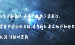   如何安全导出imToken私钥？ /  guanjianci imToken, 私