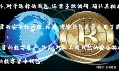 biao ti/biao ti 十大最安全的钱包排名加密钱包,安全