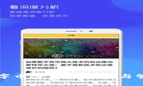 深入解析数字币冷钱包：安全与管理最佳实践