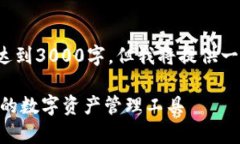 注意： 由于字数限制，下面的内容无法达到300