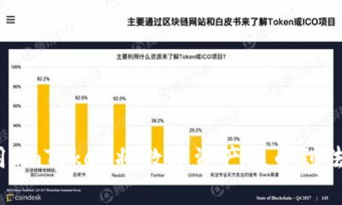如何使用ImToken将数字资产提币到法定货币？