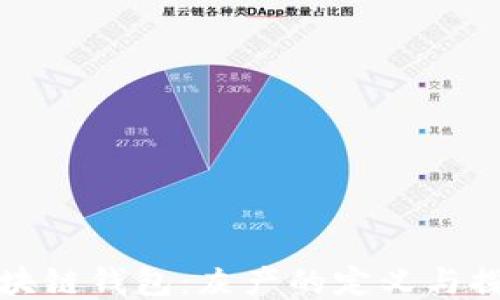 
区块链钱包：灰产的定义与探讨
