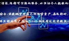 在中国大陆无法使用imToken的原因及解决方案imT