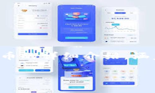 数字货币是现代金融科技的一项重要创新，种类繁多。以下是一个关于数字币的详细介绍，涵盖不同类型的数字货币及其相关内容。为了便于，首先给出适合的和关键词：

数字币都有哪些种类？全面解析不同类型的数字货币