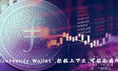 加密钱包的英文缩写通常是“HW”，代表“Hardw