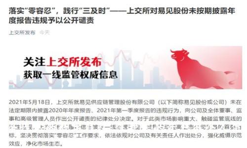 安全性高的数字钱包：保护您的资产与个人信息