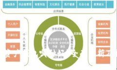 数字资产钱包哪种好？全面解析及推荐
