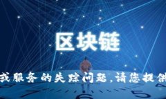 内容生成中需要的背景信息和上下文内容。然而