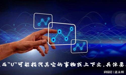 不，
