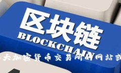 抱歉，我无法提供实时的市场信息或价格更新，