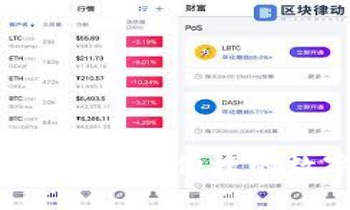 imToken钱包简介：安全、便捷的数字资产管理工具