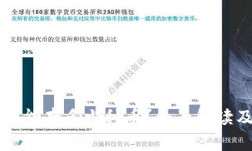 区块链钱包能存多少种币？全面解读及使用指南