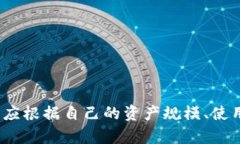 虚拟币哪个钱包好一点？全面解析热门钱包及其
