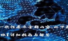 由于本文篇幅较长，无法一次性展示全部内容。