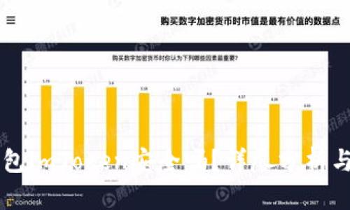 以太坊钱包imToken安全吗？详尽分析与使用指南