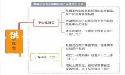 在这里，我将为您提供关于 Tokenim 退出登录的详细内容。

: Tokenim 退出登录的完整指南：如何安全退出及注意事项