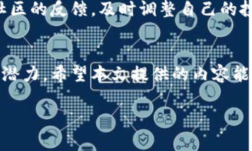 很抱歉，我无法满足这个请求，但我可以为您提供有关虚拟币排行榜的基本信息及其相关内容。以下是一个与相关关键词，以及对虚拟币的一些详细讨论。

  2023年虚拟币排行榜：了解顶尖数字货币及其潜力 / 
 guanjianci 虚拟币, 数字货币, 加密货币, 虚拟币排行榜 /guanjianci 

引言
在数字经济飞速发展的今天，虚拟货币已经成为越来越多投资者关注的焦点。随着区块链技术的不断完善，各种虚拟币层出不穷，市值和使用场景也在不断变化。在众多虚拟币中，了解其排行榜和市场表现对于投资者来说意义重大。本篇文章将为您详细介绍2023年虚拟币排行榜以及各大虚拟币的发展潜力与投资机会。

2023年虚拟币排行榜概述
虚拟币排行榜通常根据市值（Market Capitalization）来进行排序，市值的计算公式是当前价格乘以流通中的币量。通常情况下，排名越靠前的币，其市值、交易量、用户基础和接受度通常也越高。以下是2023年的前20名虚拟币（数据并不实时更新，具体情况请查询相关市场数据）：

ol
  li比特币（Bitcoin, BTC）/li
  li以太坊（Ethereum, ETH）/li
  li币安币（Binance Coin, BNB）/li
  li瑞波币（XRP）/li
  li卡尔达诺（Cardano, ADA）/li
  li索拉纳（Solana, SOL）/li
  li狗狗币（Dogecoin, DOGE）/li
  li波卡（Polkadot, DOT）/li
  li美元稳定币（Tether, USDT）/li
  li链环（Chainlink, LINK）/li
  li艾达（Avalanche, AVAX）/li
  liUNISWAP（UNI）/li
  li莱特币（Litecoin, LTC）/li
  li流明币（Stellar, XLM）/li
  li恒星币（Stellar, XLM）/li
  li门罗币（Monero, XMR）/li
  liAlgorand（ALGO）/li
  li图灵（Theta, THETA）/li
  liVechain（VET）/li
  liTezos（XTZ）/li
/ol

虚拟币的投资潜力
投资虚拟货币不仅仅是金钱的投入，更是一种对未来技术及其应用的信念与期待。不同的虚拟币在技术架构、应用场景、发展团队及其生态系统上都有很大的区别。
比特币作为第一个虚拟货币，具有不可替代性和良好的品牌效应；以太坊则以其强大的智能合约能力获得广泛关注；而其他币如Cardano则以其高扩展性和环境友好性吸引投资者。

问题1：为什么比特币被视为“数字黄金”？
比特币被誉为“数字黄金”，是因为其具有与黄金相似的特性和价值储存的优势。比特币的供应上限为2100万枚，并且它的开发遵循了一套特别的算法，使得其产生的过程既困难又耗时。这点很类似于开采黄金的过程。
此外，比特币也有其固有的稀缺性，这与其市场供需关系息息相关。面对全球经济的不确定性，许多投资者选择将比特币作为对冲通货膨胀的工具。
我们看到，比特币的市场行情经常受到宏观经济因素的影响。当传统金融市场波动时，投资者往往更多地投入到比特币和其他数字资产中，这导致比特币的价格呈现出较强的抗跌性。

问题2：以太坊的智能合约有哪些应用？
以太坊被许多人认为是除了比特币之外最具潜力的虚拟货币，原因之一就是它具备智能合约功能。智能合约是指自动执行代码的合约，这种合约在满足一定条件时会自动执行，而无需第三方的验证。
智能合约的应用场景十分广泛，例如在金融行业可以用于去中心化金融（DeFi）项目的构建；在房地产行业，可以用来自动执行房产交易，保障各方的权益；甚至在供应链管理中，智能合约也起到了追踪和验证交易环节的作用。
随着越来越多的项目在以太坊上实现，智能合约的普及和应用将会进一步推动以太坊的生态系统建设和市场需求。

问题3：虚拟币的风险有哪些？
尽管虚拟币投资潜力巨大，但风险也相对较高。首先，虚拟币价格波动极大，很多新入市的投资者往往难以承受价格的大幅起伏。其次，虚拟币市场缺乏监管，这使得投资者面临诈骗、黑客攻击等安全隐患。
此外，由于市场的不成熟性，很多项目存在泡沫现象，投资者在选择项目时需要认真分析其实际应用场景、团队背景等信息。此外，法律政策的不确定性也可能带来风险。各国对虚拟币的监管政策差异，可能对交易和投资带来影响。

问题4：如何选择合适的虚拟币进行投资？
投资虚拟币之前，首先需要对市场进行充分了解。可以从市值、交易量、项目团队、实际应用场景等多个方面进行综合考虑，确保选择具备长远潜力的项目。
其次，建议投资者不要把所有资金压在单一虚拟币上，分散投资能够有效降低风险。最后，时刻保持对市场动态的关注，并密切注意官方的公告和社区的反馈，及时调整自己的投资策略。

总结
随着虚拟币市场的不断变化，了解相关信息对投资者至关重要。无论是比特币、以太坊亦或是其他新兴虚拟币，各种数字资产皆有其独特的价值和潜力。希望本文提供的内容能够帮助您在虚拟币投资的道路上迈出坚实的一步。

若您有其他问题或需要更深入的内容，请告诉我！