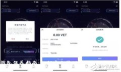 加密钱包保养指南：如何安全管理和维护您的数