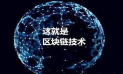 数字货币钱包的全面解析：安全性、选择、使用
