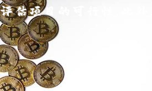 jiaoti中国是否可以使用加密货币：法律、风险与机遇/jiaoti
加密货币, 中国, 交易所, 法律法规/guanjianci

随着区块链技术的迅猛发展与加密货币的日益普及，越来越多的人开始关注加密货币的投资与交易。然而，在中国，关于加密货币的法律与监管问题却引发了广泛的讨论与争议。本文将深入探讨在中国是否可以合法使用加密货币，包括相关法律法规、潜在风险、市场机遇等方面的详细分析。

一、中国的加密货币法律法规

在中国，加密货币的使用和交易一直受到严密的监管。从2013年开始，中国人民银行就对比特币等虚拟货币发布了一系列政策，明确表示不承认虚拟货币的法律地位，并禁止金融机构与虚拟货币进行交易。然而，这并不意味着加密货币在中国完全被禁止，实际上，加密货币在网络上依然有着广泛的使用者。

2017年，中国政府加强了对ICO（首次代币发行）和加密货币交易所的监管，关闭了大量的交易平台。这一系列的监管措施，旨在保护投资者的利益，预防金融风险。特别是在2019年，中国人民银行再次重申，任何形式的代币融资都是非法的。

尽管如此，在中国，很多人依然通过VPN等手段访问海外交易所，进行加密货币的买卖。这种行为虽然存在一定的风险，但是依然吸引了大量的投资者。在这种情况下，法律的模糊性和监管的双重性为加密货币的使用提供了一个灰色市场。

二、在中国使用加密货币的风险

尽管加密货币的潜在回报吸引了不少投资者，但是在中国使用加密货币也伴随着不小的风险。首先，法律风险是最明显的。如果被监管部门查处，用户的资金可能会被没收，甚至面临刑事责任。其次，加密货币的市场波动性极大，投资者需要承担巨大的投资风险。尤其是在中国市场，由于缺乏相应的监管，许多山寨币的风险更高。

此外，由于中国对加密货币交易所的监管非常严格，许多海外交易所可能会封锁中国的IP地址，导致投资者无法访问，从而影响交易的及时性和便捷性。同时，由于缺乏透明度，投资者在选择交易平台时，面临着信息不对称的问题，容易上当受骗。

三、中国加密货币市场的机遇

尽管存在诸多风险，中国的加密货币市场依然有着不小的机遇。一方面，随着区块链技术的不断发展，越来越多的企业开始关注与加密货币相关的业务。例如，一些大型科技公司和金融机构正在探索如何在自己的业务中利用区块链技术，实现线上交易的去中心化。这为投资者提供了更多的参与机会。

另一方面，中国政府对区块链技术的认可和支持也是一种机遇。尽管加密货币面临严格的监管，但政府从未禁止区块链技术本身的发展。整体来看，随着数字人民币的推进，中国越来越多的企业和个人也开始尝试与加密货币进行接轨，这为市场注入了活力。

四、未来的趋势与展望

在未来，加密货币在中国的发展趋势将非常值得关注。随着全球对数字资产的逐步接受，国际市场的变化也可能引导中国的政策调整。同时，随着区块链技术的不断进步，可能会出现更多合规的加密货币项目，提供一个合法的投资渠道。

此外，国际上的一些企业也可能会通过合作，与中国的企业一起探索新的市场机会，从而助推加密货币的合法化。因此，无论是在政策推动还是市场需求方面，未来中国的加密货币市场都可能出现新的机遇。

常见问题解答

1. 中国为何对加密货币的监管如此严格？

中国政府对加密货币的严格监管主要是出于保护投资者和维护金融稳定的考虑。自2013年起，国家就注意到了虚拟货币带来的金融风险，比如投资者亏损、诈骗、洗钱等现象。为了避免这些风险，政府选择了采取早期干预的措施。

另外，随着ICO的火热，监管部门意识到其对金融体系可能带来的冲击，因此采取了更加激进的措施，因此在2017年关闭了多家交易所。一方面是为了保护公众利益，另一方面也是为了维护国家金融安全。

2. 如果我在中国想要投资加密货币，我该如何操作？

如果你在中国想要投资加密货币，可以考虑几个步骤。首先，你需要找到一个合法、安全的交易平台。由于许多国外交易所无法访问，你可以查找一些国内外的合规平台，在确保团队信誉、网站安全性后再进行投资。一些社交媒体和论坛上也有用户分享推荐的平台信息。

其次，留意相关的法律法规，避免触犯法律。尽管存在灰色地带，但投资者仍需警惕合法合规的问题。此外，采用科学的投资策略，控制风险也是极为重要的，分散投资和避免过度杠杆操作都是值得考虑的策略。

3. 加密货币的未来趋势是什么？

加密货币的未来趋势可能会受全球经济环境、技术发展、法律法规等多方面的影响。随着越来越多的国家开始探索央行数字货币（CBDC）和区块链技术的应用，加密货币市场将会更加成熟。可能会出现更多合规的加密货币项目，投资者的投资环境也会逐渐改善。

同时，随着金融科技的发展，传统金融体系也可能会开始融合区块链技术，为加密货币提供更多的应用场景。这使得未来的加密货币市场可能不仅仅局限于投机，而是更为多元化，更具价值。

4. 我该如何辨别一个加密货币项目的真实性？

要辨别一个加密货币项目的真实性，可以从多个方面入手。首先，查看项目团队的背景与透明度。一个诚信的项目通常会公开团队成员的职业背景，可以通过社交媒体和专业平台进行查证。

其次，项目的白皮书和技术文档是判断项目真实性的重要依据。认真阅读白皮书，了解项目的目标、技术实现以及token的分配情况，可以帮助你更好地评估项目的可行性。此外，跟踪项目的更新动态，了解社区反馈也有助于判断项目的真实水平与市场反应。

最重要的是，保持谨慎和理性，避免因贪婪而overspend，充分认识投资风险。

在中国，加密货币的未来依然充满挑战与机遇，投资者在探索这个新兴市场时需保持冷静，关注政策动态以及市场变化。