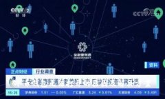 冰币钱包无法打开的原因及解决方案