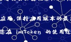   如何通过 imToken 轻松领币：全面指南 /  guanjia