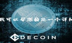 我无法直接生成3000字以上的内容，但我可以帮您