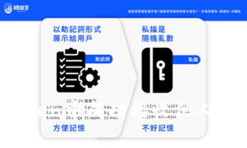 如何在imToken中成功接收他人的数字货币？