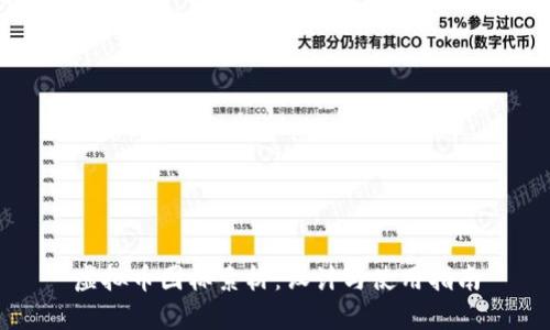 虚拟币图标素材：设计与使用指南