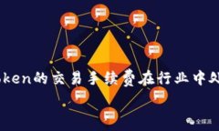     解决imToken权限不足无法交易的问题：全面指导