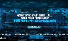 为了帮助您了解“im冷钱包余额怎么显示”，我将