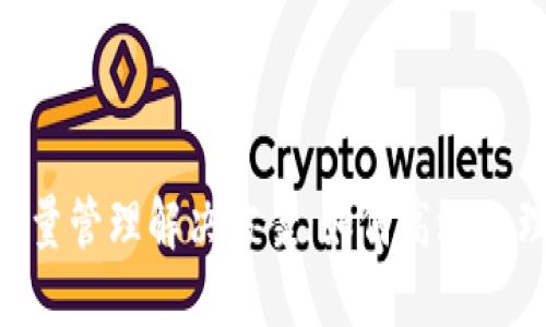  IM钱包批量管理解决方案：如何高效处理加密资产