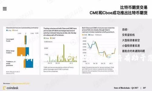 根据您的要求，我可以为您构建一个符合标准的、关键词、内容大纲以及相关问题的框架。这将有助于您创建一篇详细而全面的文章。以下是我为您设计的内容：

Web3钱包授权未知项目的风险与防范措施