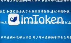 目录1. 介绍什么是imToken钱包2. imToken钱包的私钥导