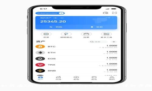 如何在ImToken中添加HECO链及其详细步骤