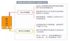 在讨论“imToken不支持BSC”这个问题之前，我们先