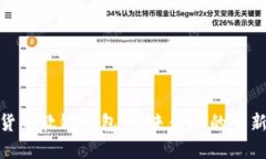 数字货币软银钱包：未来金融的全新选择