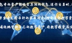 数字货币钱包推荐：Pocket——安全、便捷、功能