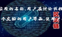 ImToken是一个数字资产钱包的品牌名称，而非汉语