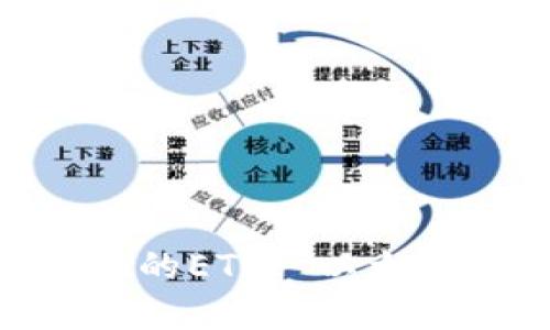 深入了解imToken的ETH: 以太坊钱包的最佳选择