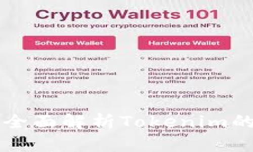 Tokenim版本大全：全面解析Tokenim的各个版本及其特性