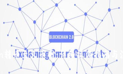 imToken转币至火币网：详细操作指南与注意事项
