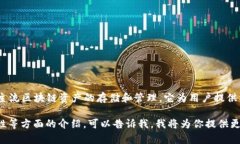 BitKeep钱包的中文名称为“比特keep钱包”。这是一