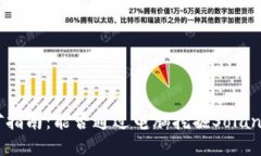 Sol币挖矿指南：能否通过电脑挖掘Solana (SOL)？