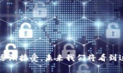   区块链钱包与人工智能的区别：全面解析与应用