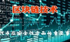 在回答“tokenim转到火币是那种链类型”之前，我