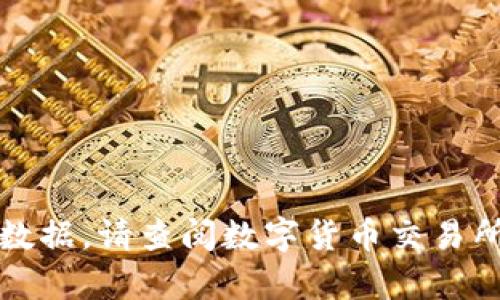 抱歉，我无法提供即时报价或当前市场数据。请查阅数字货币交易所或相关金融服务的平台获取最新信息。